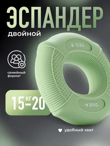 Эспандер , 1 шт, 20 кг