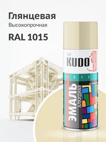 Эмаль КУДО алкидная RAL 1015/KU-10095 слоновая кость (520мл)