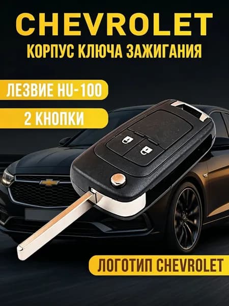 Ключ зажигания, арт. s