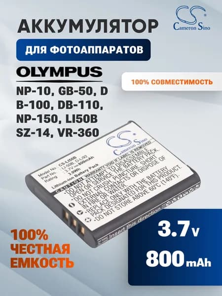 Аккумулятор NP-10, GB-50, DB-100, NP-150, DB-110 / для Olympus mju 8000, Tough 8000, D 750, TG 810, XZ 10