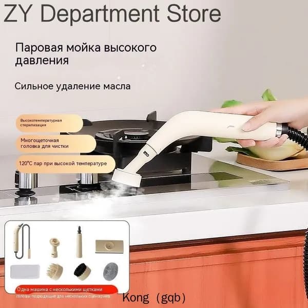 Пароочиститель mzm-20260429231401234 1200 Вт, насадки - 5 шт