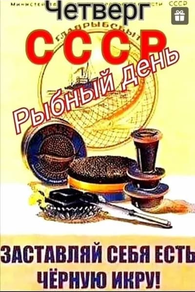 Советский ретро-плакат, украшающий картину (20х30см)