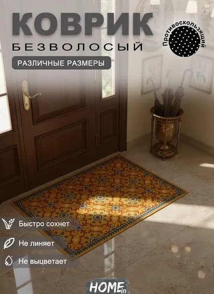 Tata Коврик придверный влаговпитывающий, грязезащитный, подойдет для коридора, кухни, ванной, прихожей, прикроватный 40x60 см