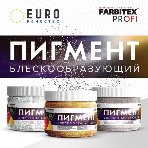 FARBITEX PROFI Пропитка 0.05 л 0.05 кг