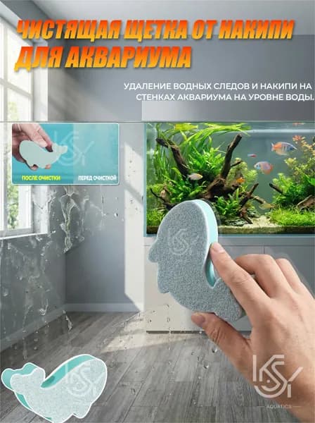 Салфетка для чистки стекла аквариума, для удаления накипи/полировки, не царапает стекло, 1 шт