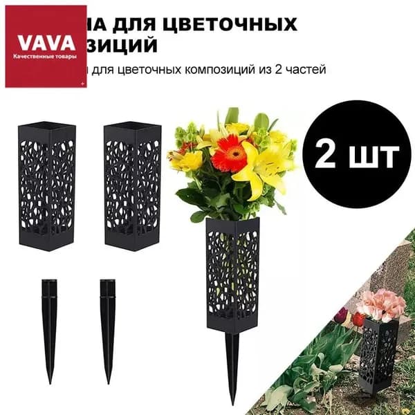 Ваза на кладбище*2