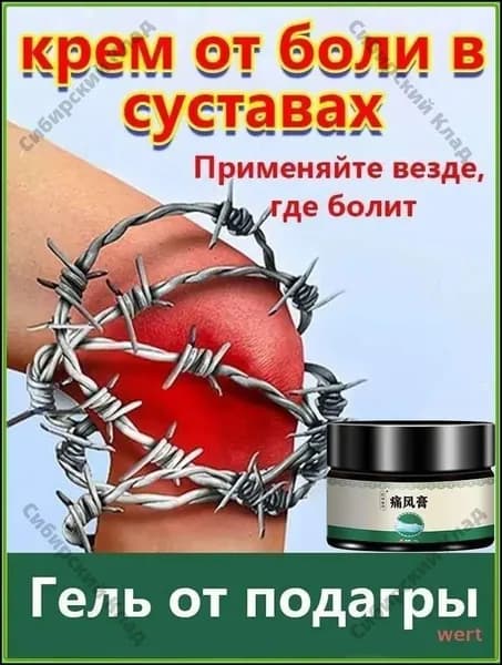 Целебный бестселлер для здоровья