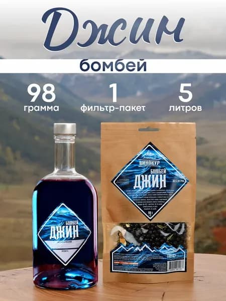 Настойка для самогона Джин Бомбей
