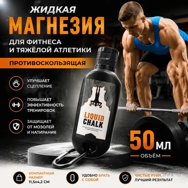 Магнезия 0.068 кг