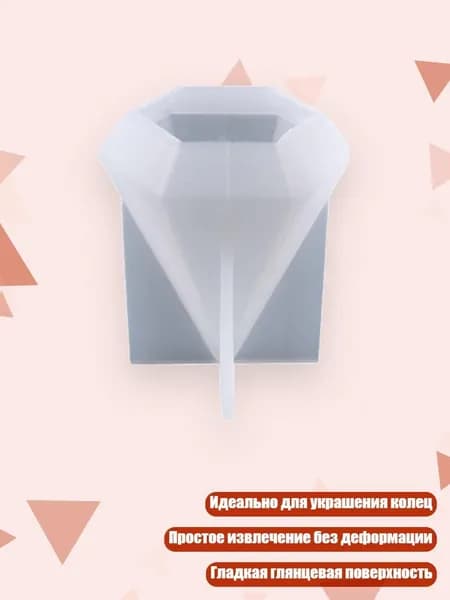 Форма для пирамиды из смолы, - 2