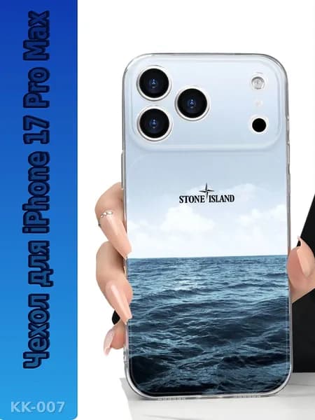 Прозрачный чехол с принтом Stone Island для iPhone 17 Pro Max Описание