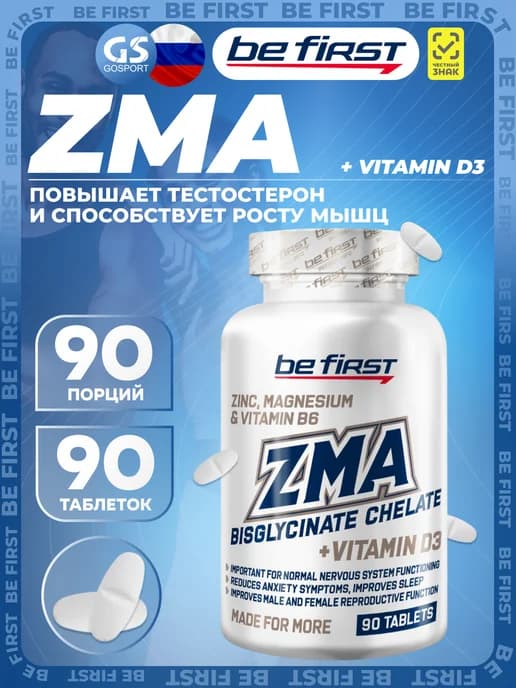 ZMA с витамином Д3 бустер тестостерона спортивное питание