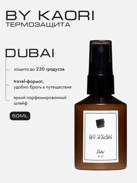 Спрей-термозащита для волос DUBAI