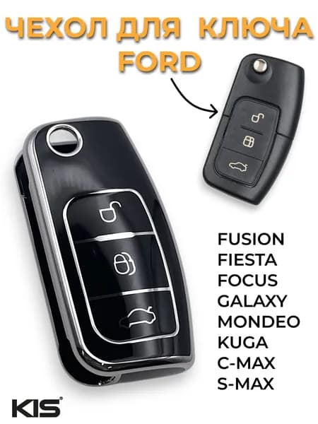 Чехол для корпус для ключа зажигания Ford Focus (3 кнопки) Focus Fiesta Kuga Galaxy S-Max Mondeo, C-Max корпус ключа Форд Транзит арт. FO-S35A_CASE
