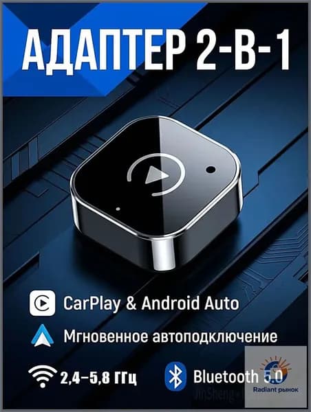 Устройство головное
