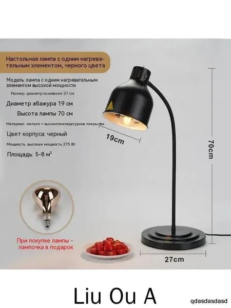Лампа инфракрасная подогреватель Пищевая изоляция/ЛампаДляПодогреваЕды
