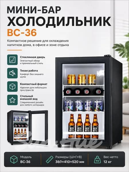 Портативный холодильник, холодильник для бара, черный, стеклянная дверца регулирование температуры