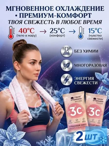 Влажные салфетки 2 шт