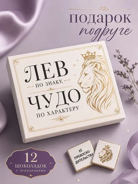 Подарок на день рождения женщине, подарок подруге на день рождения