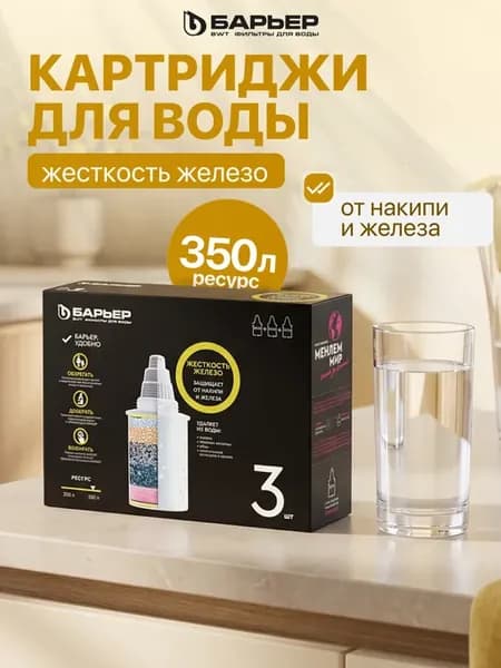 Фильтр для воды картридж К303Р00 Комплект кассет (3 шт.)
