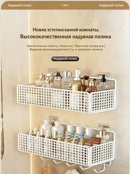 Полка для ванной Настенная Прямая, 11х31х13 см, 1 шт.