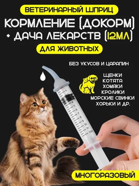 Соска для кормления вскармливания новорожденных животных