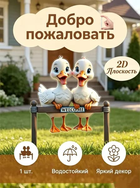 Фигурка садовая