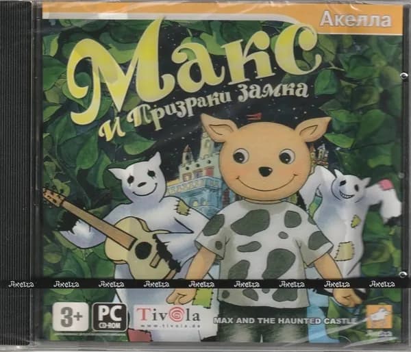 Игра Макс и призраки замка (PC, Русская версия)