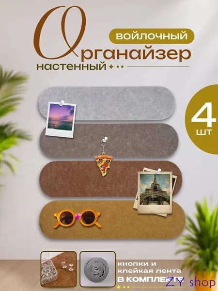 GEALFIS Пробковая доска 40x10 см, натуральная пробка для заметок и фото, настенный органайзер, экологичный материал, крепление на кнопки и булавки