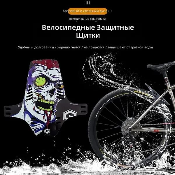 ENLEE Велосипедный крылок для горного и шоссейного велосипеда, универсальный, с принтом K-стиль