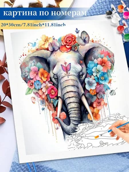 Картина по номерам на холсте 20x30cm / "Слон с цветами" Раскраска по номерам без подрамником