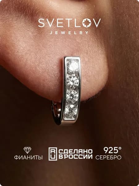 SVETLOV Серьги серебряные женские 925 дорожка с фианитами
