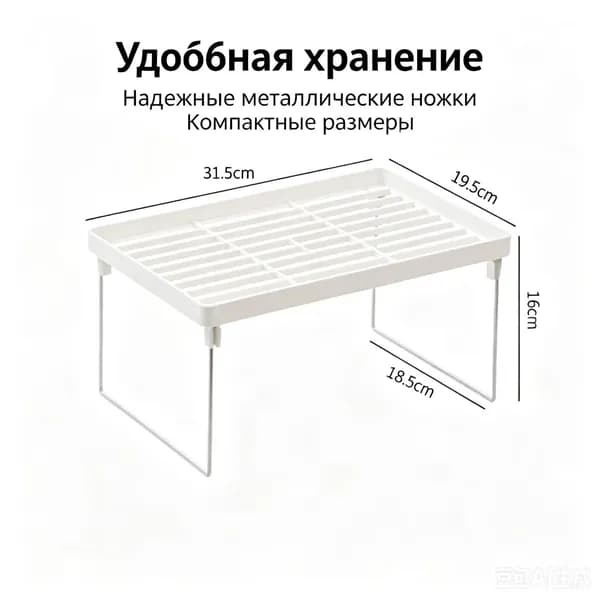 Полка, 20х1х16.4 см, 1 шт.