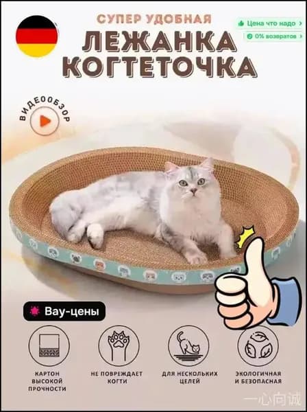 Премиум укрытие для питомца
