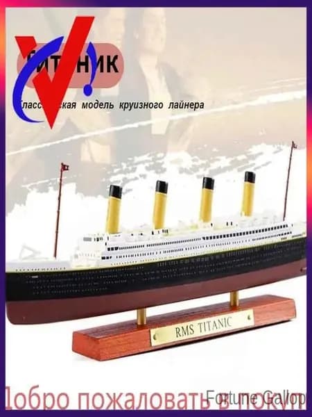 судна Модель Atlas 1:1250 R.M.S TITANIC Коллекционная литая лодка круизного лайнера Игрушки lm