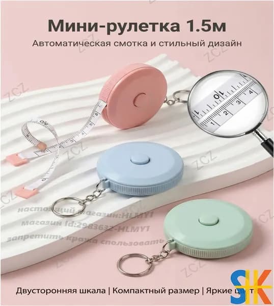 Мини-портативная многофункциональная мягкая линейка, измерительный инструмент