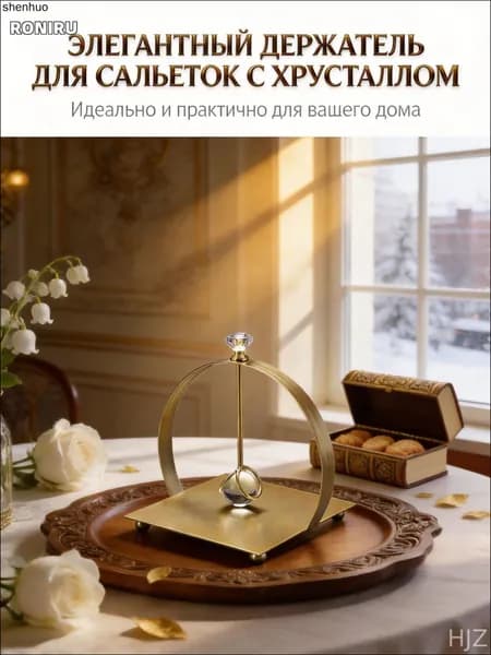 Металлический держатель для бумажных салфеток с хрустальным шаром, элегантный диспенсер и настольный декор для дома, кафе и ресторана