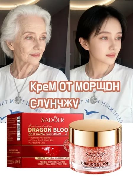 Крем для лица антивозрастной с гиалуроновой кислотой и экстрактом линчжи, 50 г