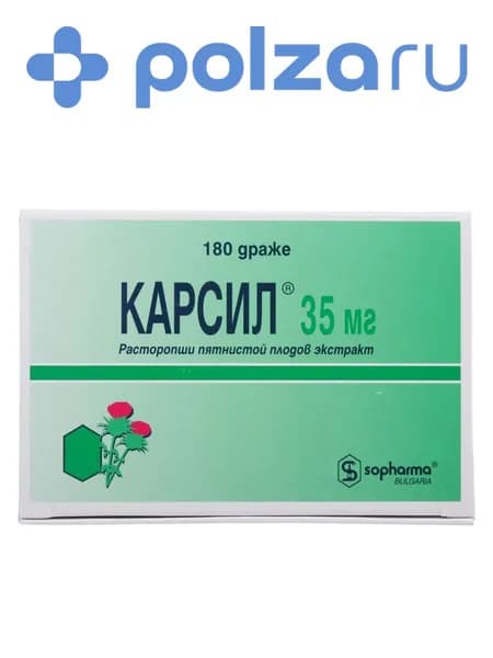 Карсил, таблетки 35 мг, 180 шт.