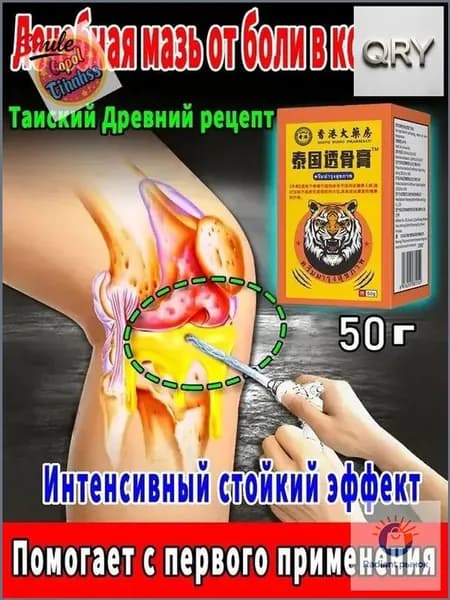 Премиум мазь 50 г для суставов от артроза, популярный выбор покупателей