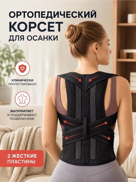 Защита спины горнолыжная, сноубордическая, размер: XL