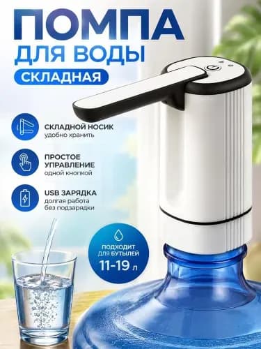 Кулер для воды HOB0975@#8585-wU