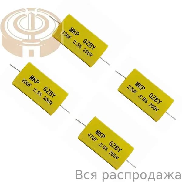 4 шт. Конденсатор 33 мкФ 250 В МКП для аудиодинамиков
