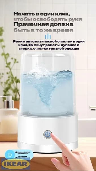 Мини-стиральная машина/1.1L/Перезаряжаемый
