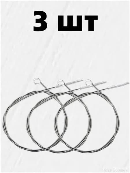 3 шт Ершик гибкий для чистки дренажной системы холодильника (длинная щетка-ерш для прочистки форсунок и отверстий, труб, шлангов, водосгонов), 150 см