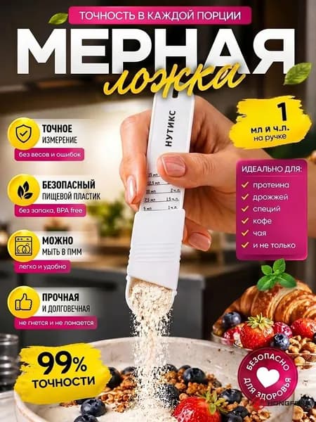 Емкость мерная