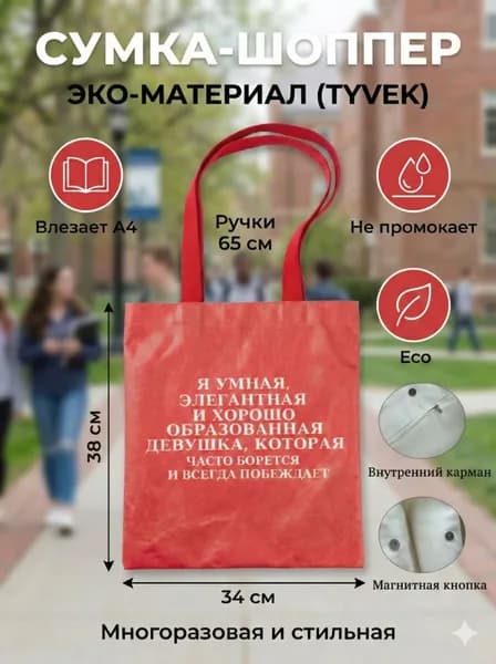 Сумка хозяйственная, с ручками