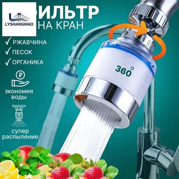 Фильтр-кувшин