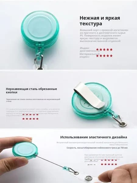 Держатель для бейджа, 1 шт.