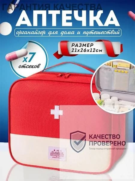 Набор средств для гигиены